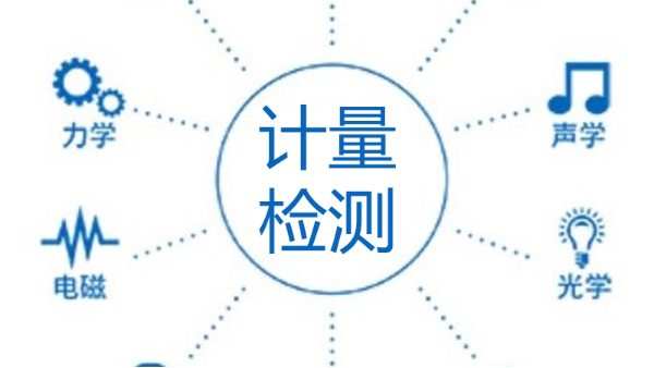 賀州市專業壓力表檢測計量機構