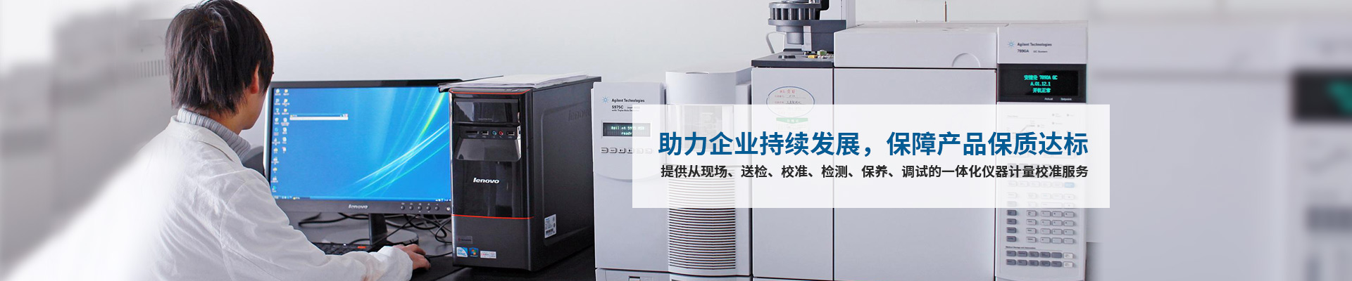中健計量-助力企業持續發展，保障產品保質達標